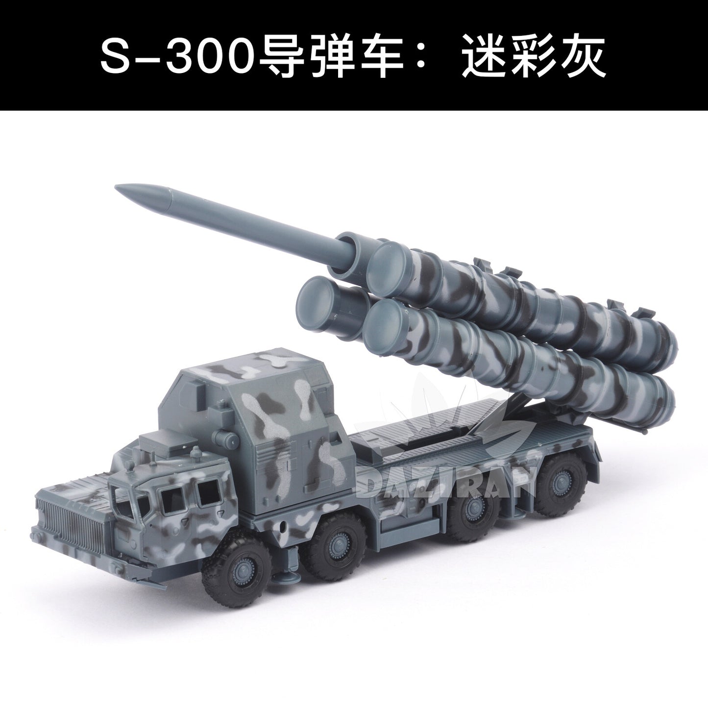 Russian S300 Anti-Aircraft Missile Vehicle + Radar Vehicle Model Assembly 1/72 A