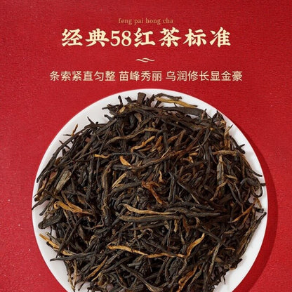 Dian Hong Classic 58 Premium Strong Tea Tasting Pack 12g