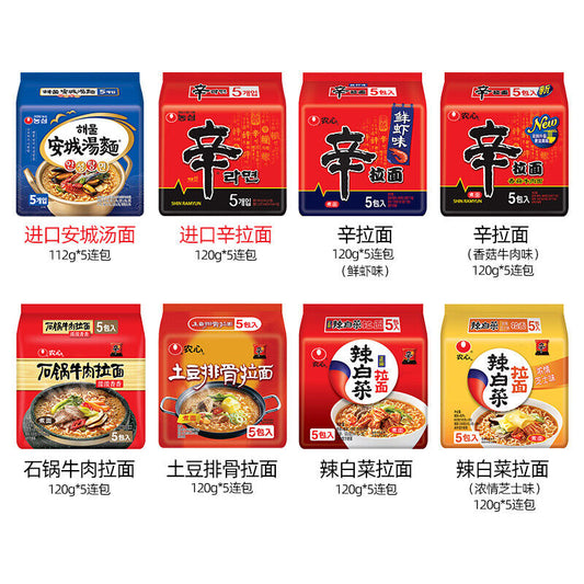 鲜虾味农心辛拉面袋装方便面即食速食 Shrimp Flavor Nongxin Xin Ramen Bag Instant Noodles