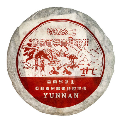 2005 Yunnan Song Pin Hao Yiwu Mt.Raw Puerh Tea Aged Pu-erh Old Pu'er Tea 357g