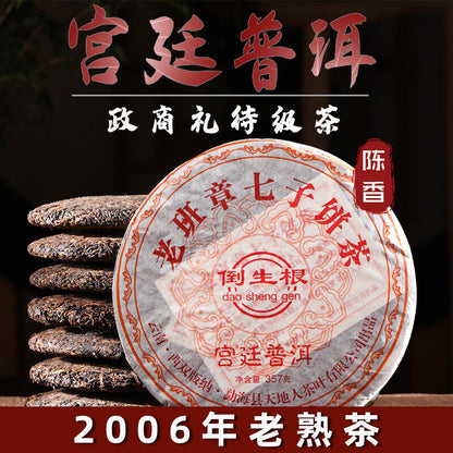 357g Yunnan Pu'er Ripe Tea Palace LaoBanzhang Seven Sons Pu'er Tea Cake