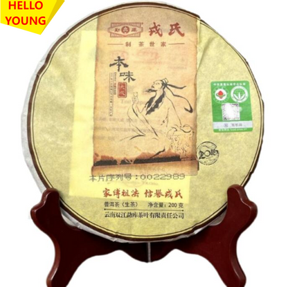 Mengku Rong's 2016 Original Dacheng Tea Soul Upgraded Yunnan Pu'er Tea Cake 200g