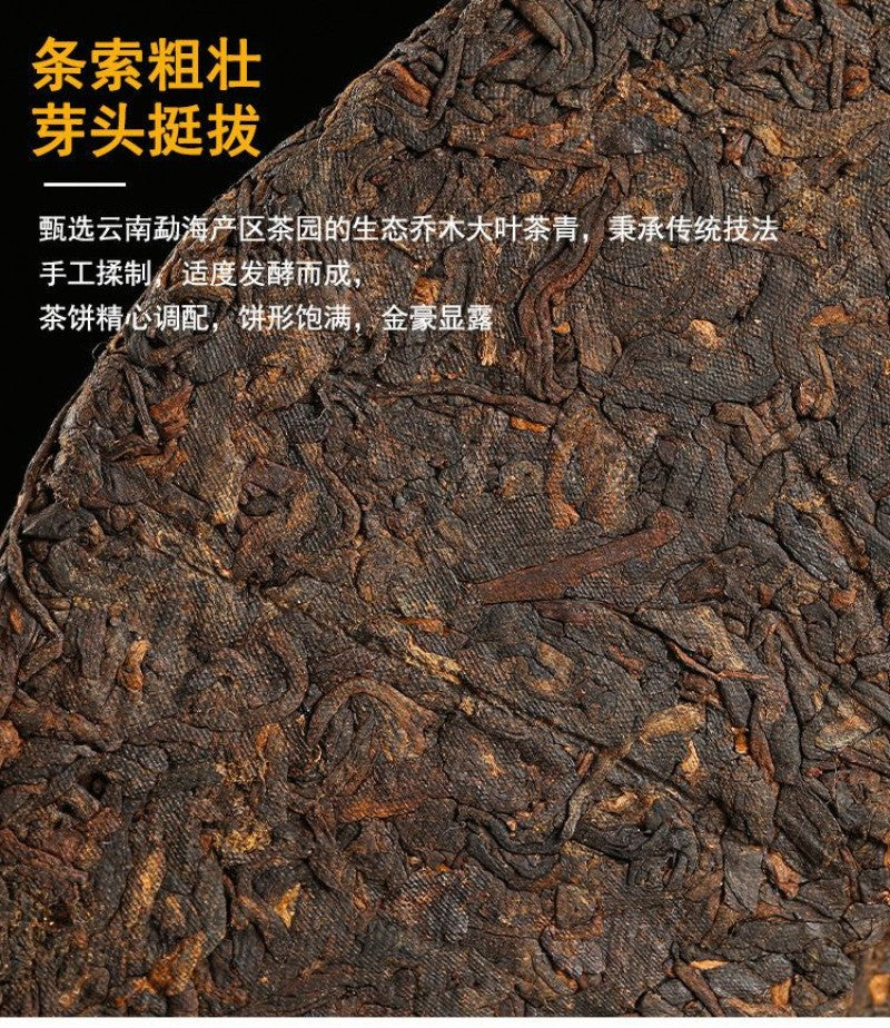 357g Yunnan Menghai 2015 Old Material Chen Xiang Pu'er Tea Ripe Tea Cake