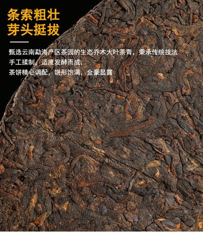 357g Yunnan Menghai 2015 Old Material Chen Xiang Pu'er Tea Ripe Tea Cake
