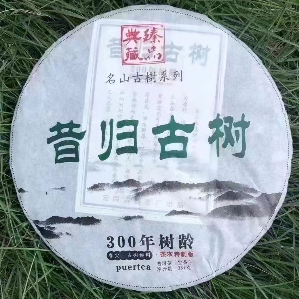 357g Yunnan Puerh Tea Xigui Ancient Tree Pu-erh Raw Tea Cake Organic Green Tea