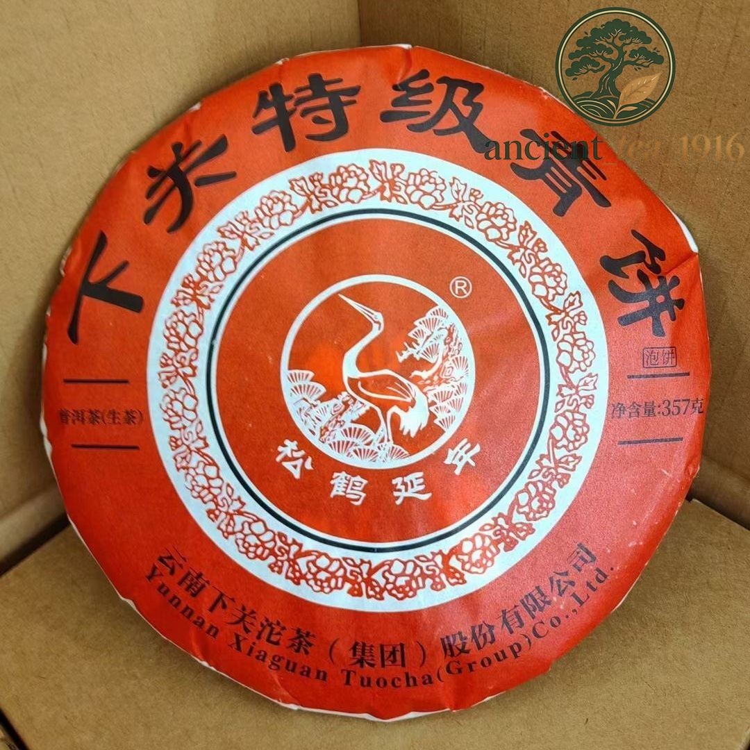 357g 2023 Xiaguan Special Green Cake Songhe Yannian Yunnan Pu'er Tea Raw Puer
