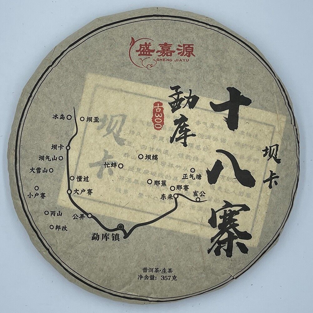 Pu erh, 2020, Sheng Jiayuan SHENG JIA YUAN, Eighteen Villages of Mengku Ba card