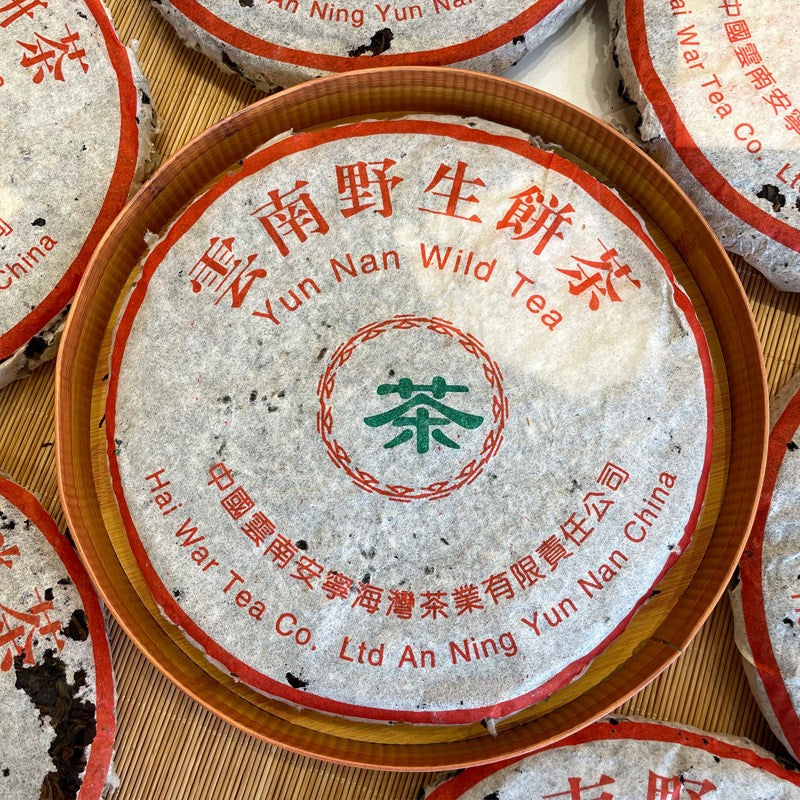 1999 年台湾野茶云南老普洱蛋糕茶普洱生老生普洱茶 357 克-