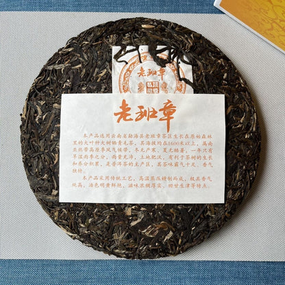 Yunnan Raw Pu-erh Tea Lao Ban Zhang Puer Raw Tea Green Cake Pu'er 357g