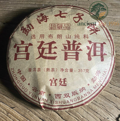357g 2002 Aged Yunnan Bulang GongTing Golden Buds Pu'er Puerh Puer Ripe Tea Cake