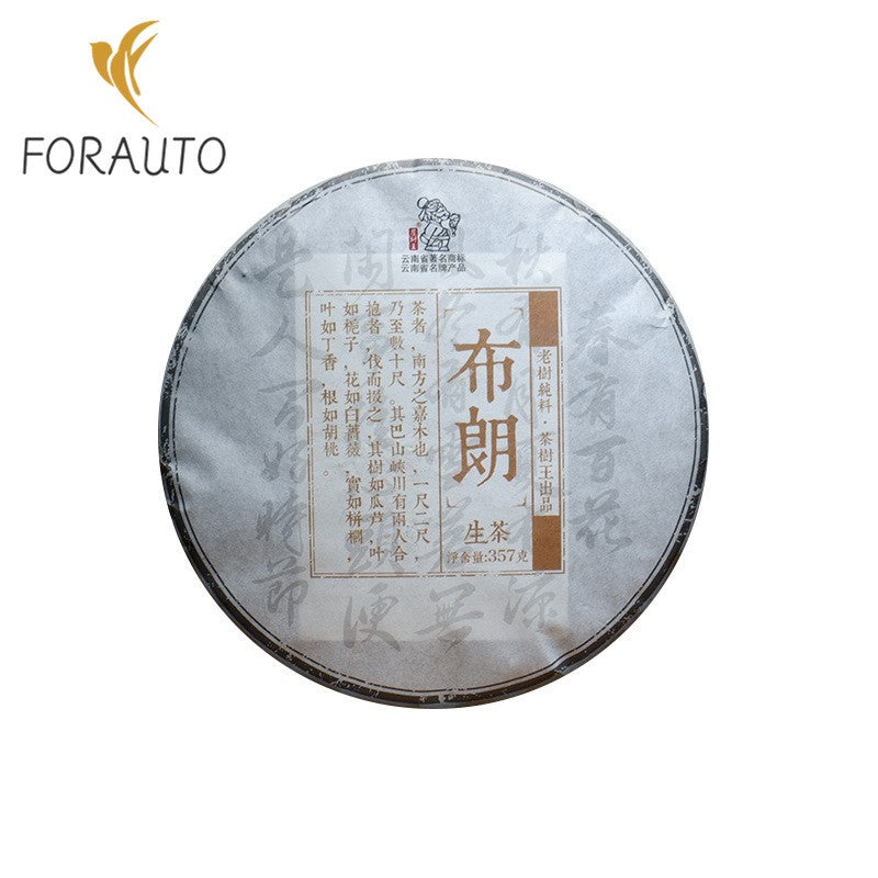 357G Yunnan Tea Tree King 2019 Brown Pu'er Tea Raw Tea Cake Fragrant Tea -