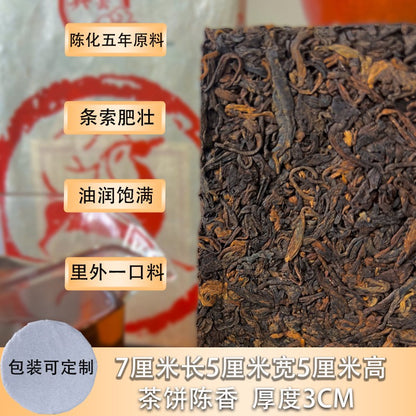 250g Authentic Yunnan Menghai Chen Xiang Old Pu'er Tea Ripe Tea Brick