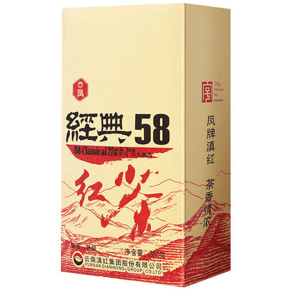 2023 Dian Hong 58 Classical Black Tea Yunnan Phoenix Brand Dianhong 380g