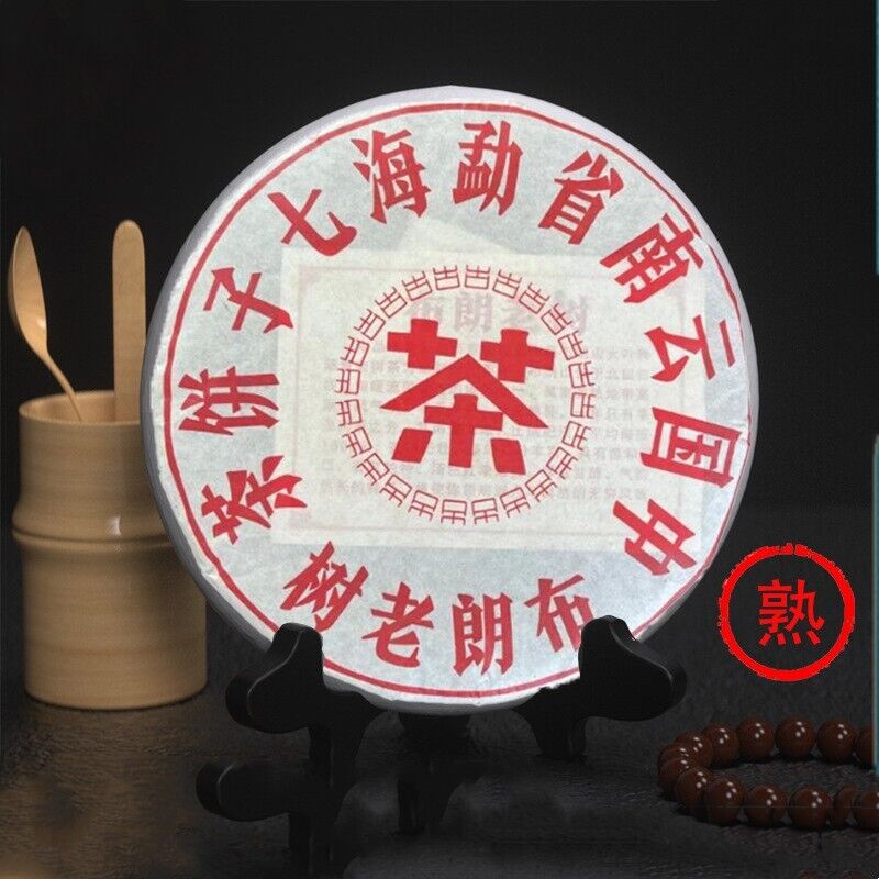 357g Yunnan Menghai Seven Sons Cake Old Tree Puerh Cake Tea Pu'er Ripe Tea