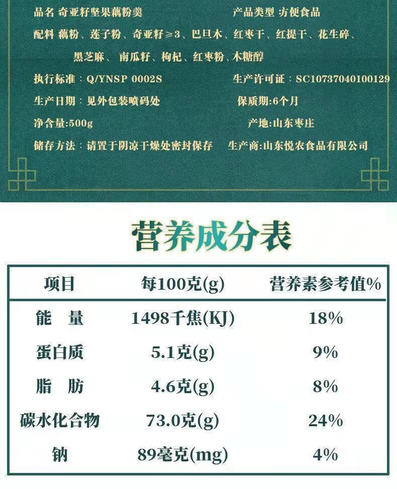 Sweet Scented Chia Seed Nut Lotus Root Starch Soup, Meal Substitute Powder 500g