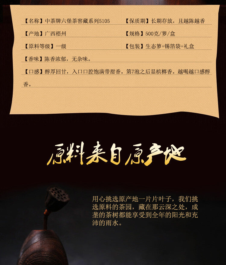 CHINATEA LIU BAO TEA 5105 Wuzhou Liupao Dark Tea 500g Hei Cha with Basket