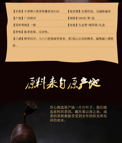 CHINATEA LIU BAO TEA 5105 Wuzhou Liupao Dark Tea 500g Hei Cha with Basket