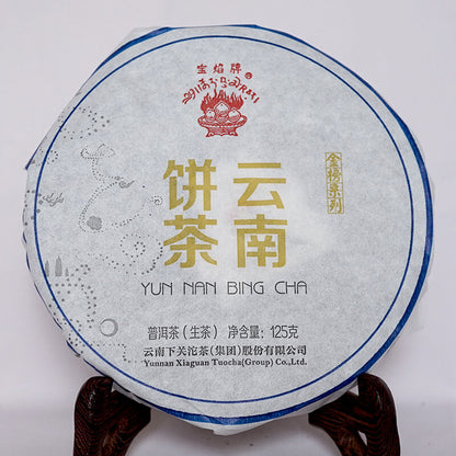 2014 Year Xiaguan Baoyan YunNan BingCha Raw Pu-erh Iron Cake Pu'Er Tea 125g