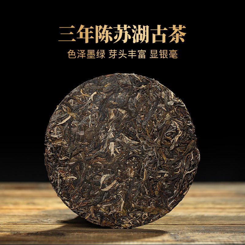 Su Hu Ancient Tree Thin Cake Puerh Tea Raw Tea Cake Yunnan Raw Tea Cake 100g
