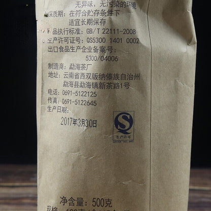 100g TAETEA V93 Batch 1701 Shu Puer Tuocha Yunnan Puer Tuo Tea - Tea & Infusions