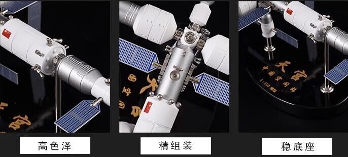 1:80 46CM China Tiangong Space Station Diecast Aerospace Model Collection