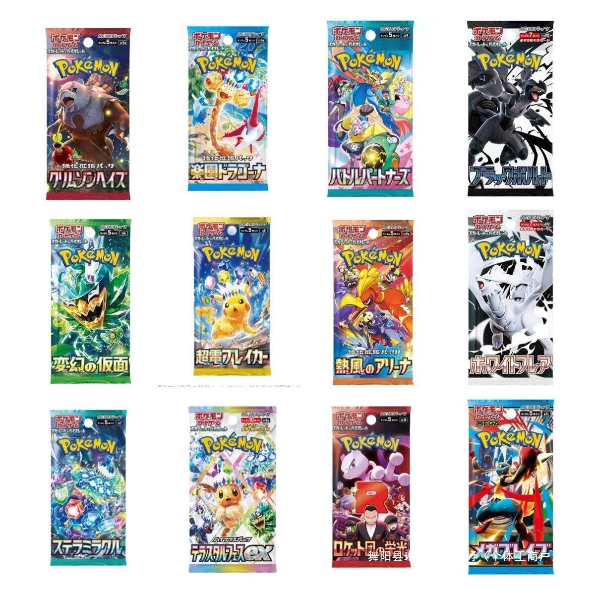 PTCG Pok é mon Japanese Edition Zhu Zi/MAGA Series Interchangeable Battle Card-