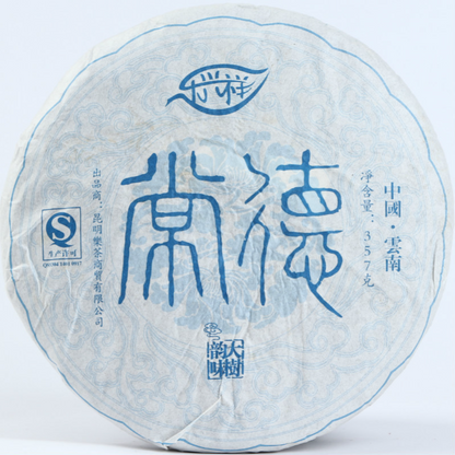 357g Yunnan Pu'er Tea Le Xing Xiang Changde Seven Cakes Aged Old Tea