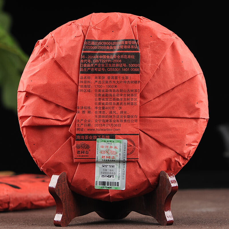 2015 Haiwan Old Comrade Great Auspicious Sheep Year Zodiac Puer Raw Tea 400g