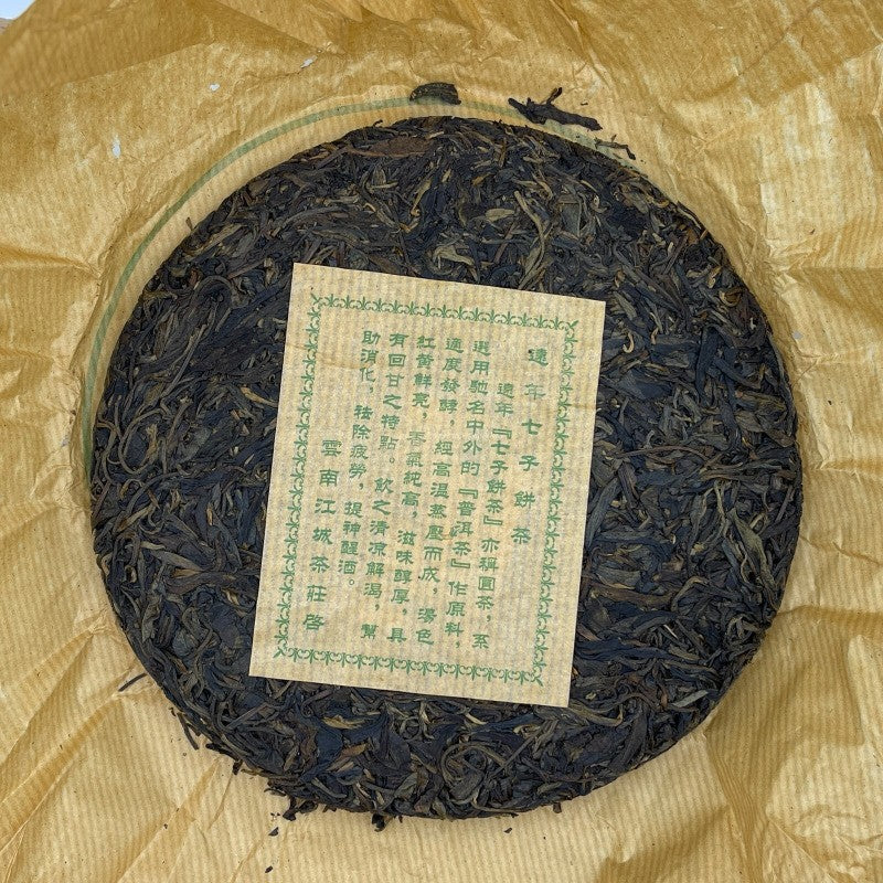 380G Yunnan 1990s Treasure Mansa Chen Nian Qizi Round Tea Pu'er Tea Raw Tea Cake -