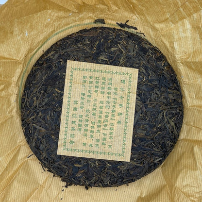 380G Yunnan 1990s Treasure Mansa Chen Nian Qizi Round Tea Pu'er Tea Raw Tea Cake -