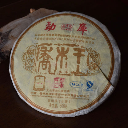 Mengku Rongshi 2007 Puerh Tea"Qiao Mu Wang" (King Arbor) Aged Shen Puer Tea 500g