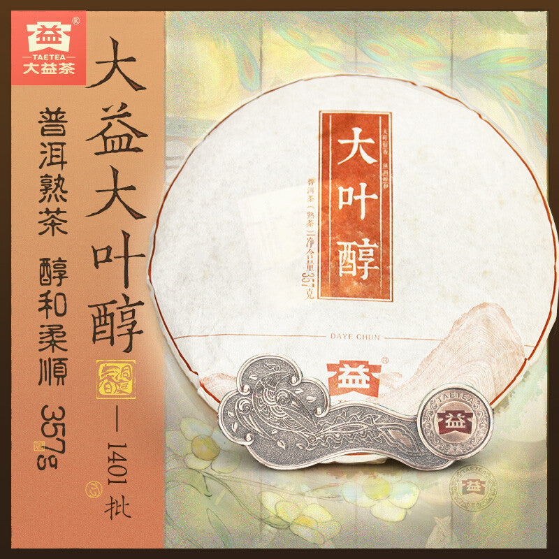 DAYE CHUN * 2014 1401 Yunnan Menghai Tea Dayi Puer Ripe SHU Pu Er Cake 357g