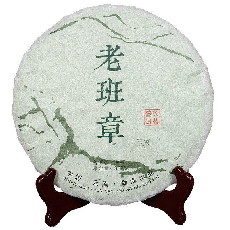 Pu'er Tea Raw Sheng Cha Cake 357g Unblended Ancient Tree Yunnan Qi Zi Bing