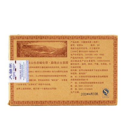 2011 Year TAETEA Lao Cha Tou Dayi Menghai Puerh Pu'er Puer Ripe Tea Brick 250g