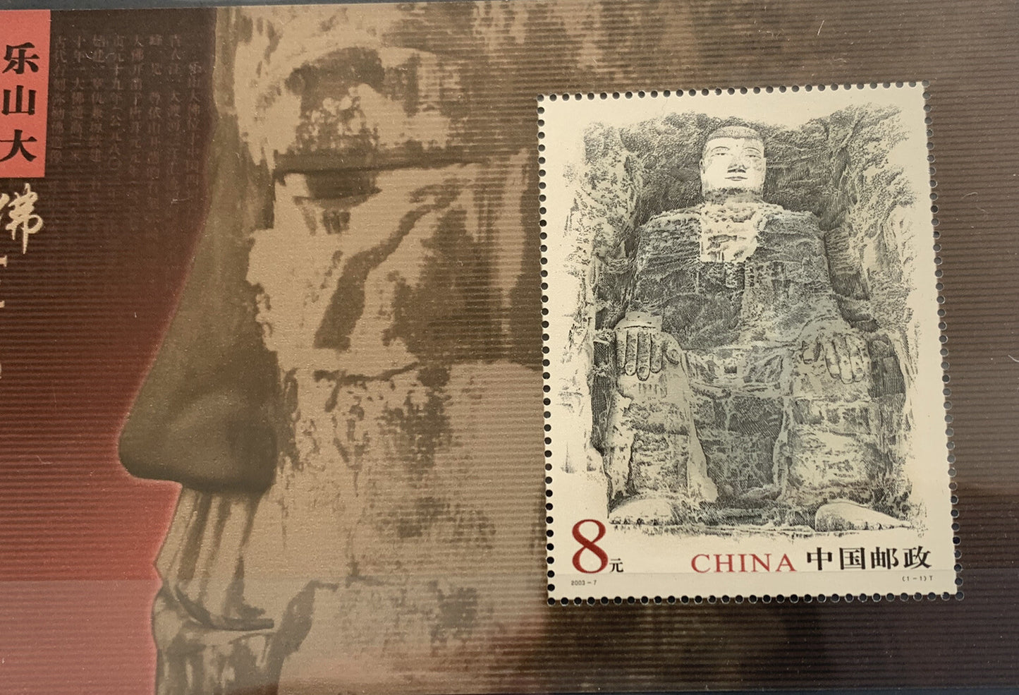 China Stamp 2003-7 Scott 3273 Leshan Giant Buddha S/S Relic Heritage 樂山大佛