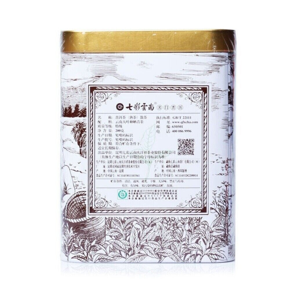 HelloYoung Menghai Aged Ripe Pu-erh Tea 200g Natural Herbal Loose Leaf