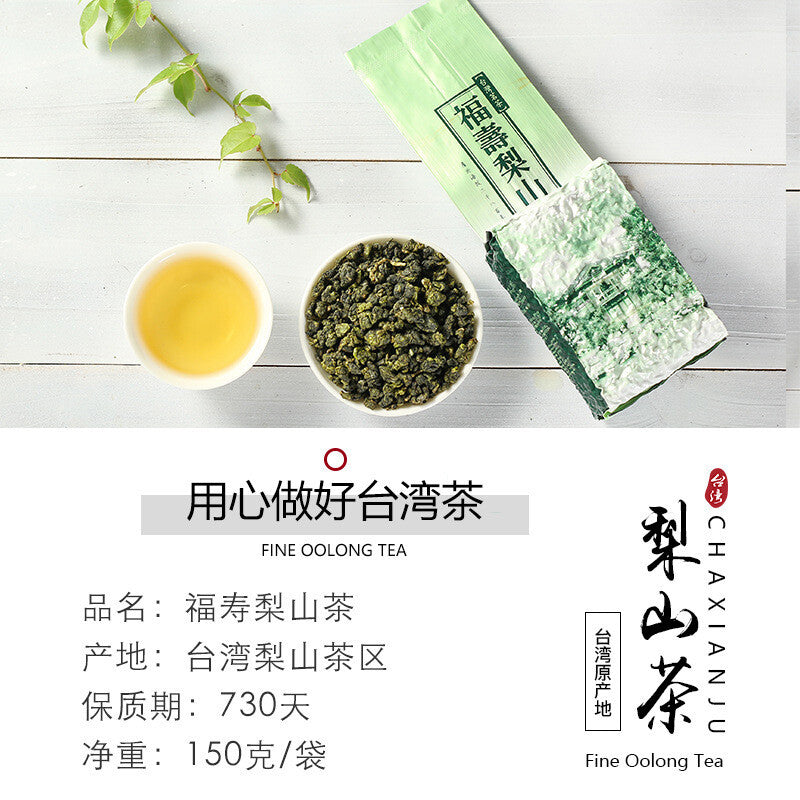 Taiwan Fushou Pear Mountain Tea Fragrant Alpine Green Heart Oolong Tea 150G