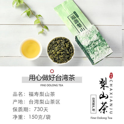 Taiwan Fushou Pear Mountain Tea Fragrant Alpine Green Heart Oolong Tea 150G