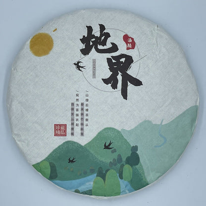 Pu-Erh, Lu Tang, Boundary, 2020y, 357g, Raw