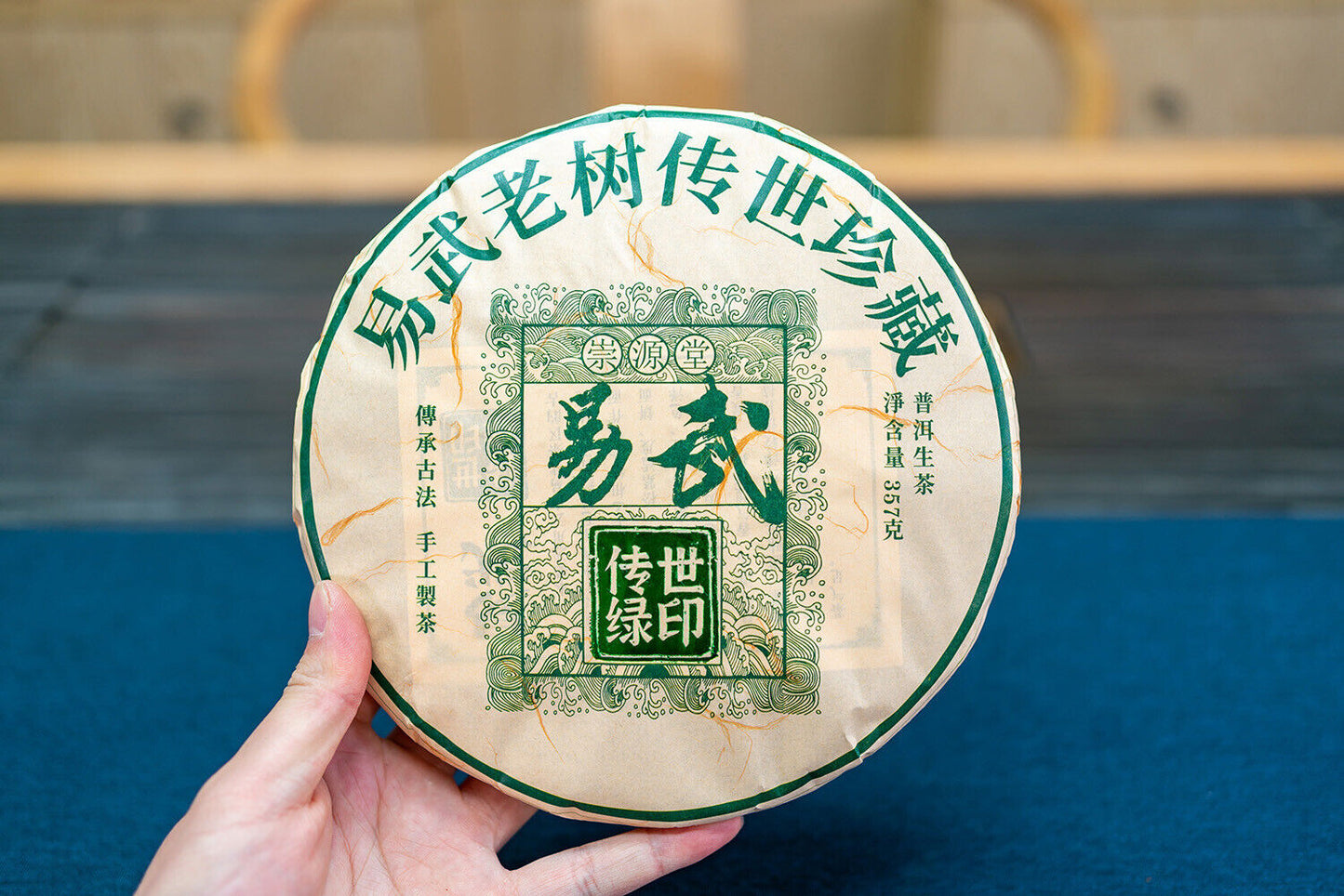 357g Yiwu Inherited Green Printing Pu'er Raw Tea Yunnan Ancient Qizi Cake Tea