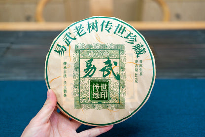 357g Yiwu Inherited Green Printing Pu'er Raw Tea Yunnan Ancient Qizi Cake Tea