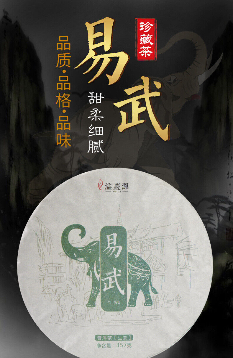Natural Big Leaf Pu'er Yunnan Spring Pu-Erh Tea Green Tea Health 357g