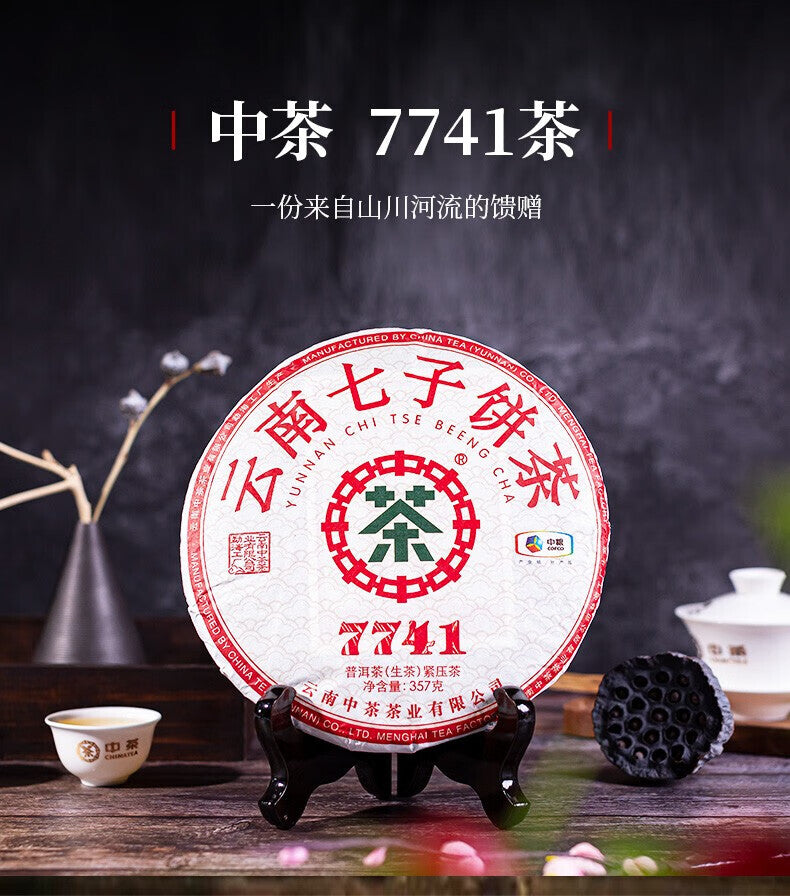 Classic 7741 Raw Pu-erh Sheng Cha 357g Zhongcha Chinese Pu'er Puer Tea
