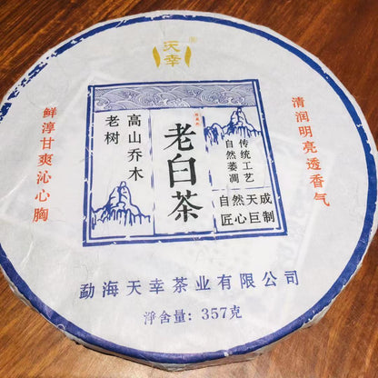 357g Yunnan Menghai high mountain tea hand broken tea Shou Mei old white tea