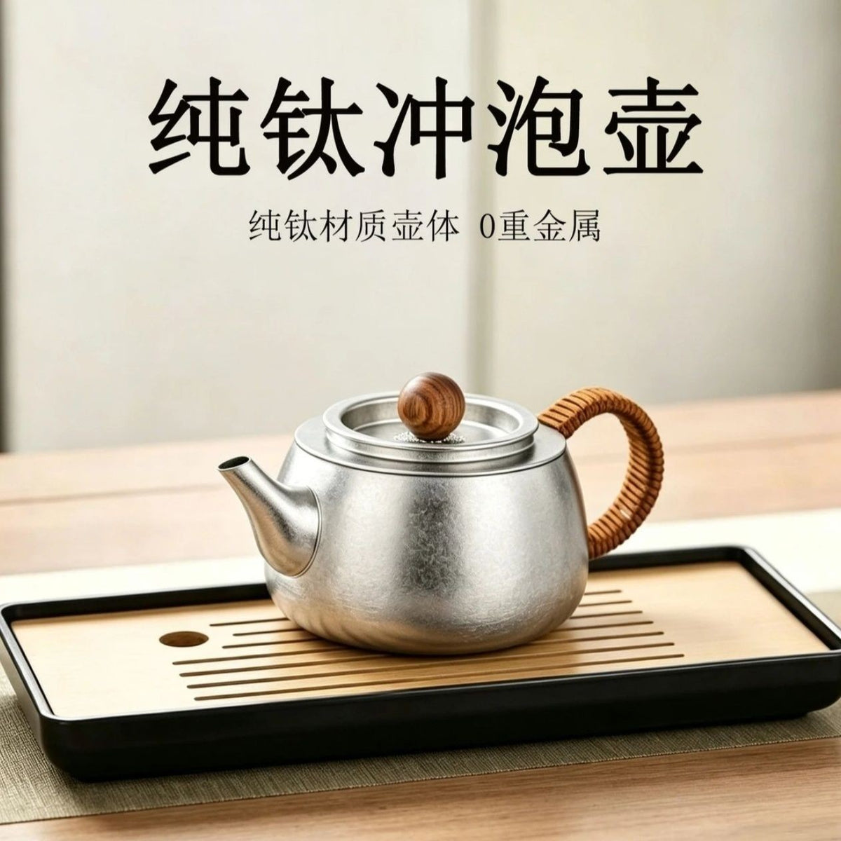 99.9% Titanium Tea Pot 350ml Portable Teapot with Infuser Tea Filter