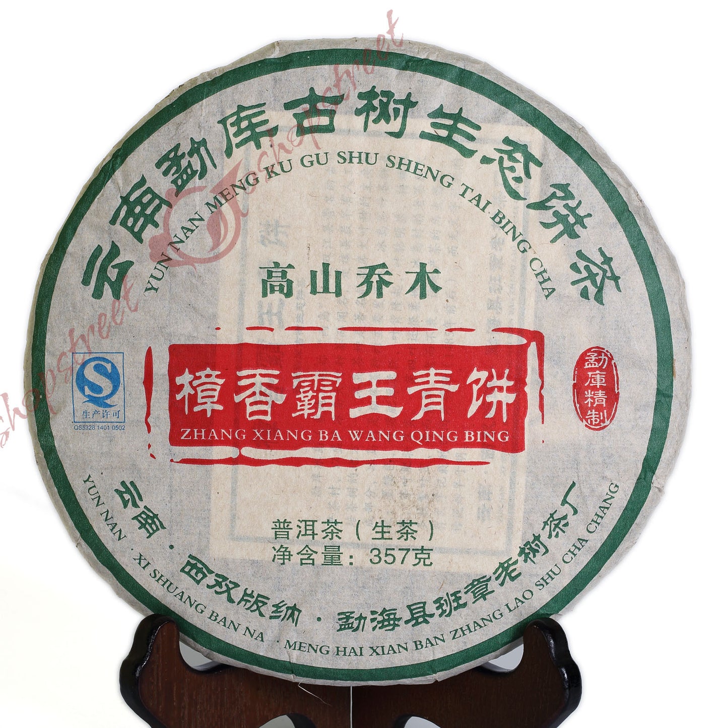 357g Organic MengKu Overlord Ancient Tree pu'er Puer puerh Tea Raw Cake