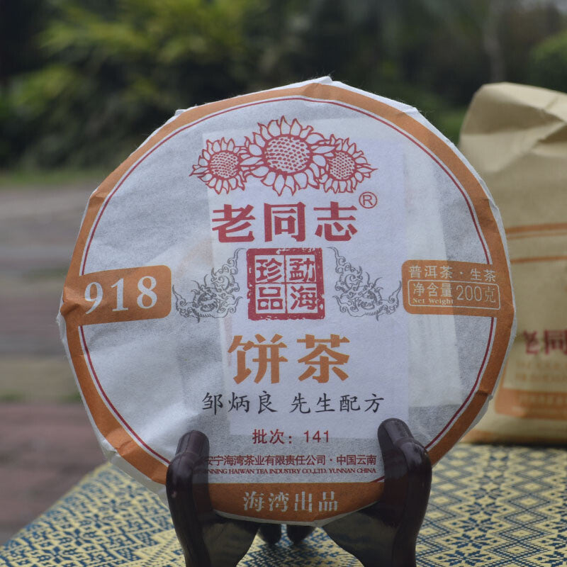 台湾老同志 918 普洱茶饼 2014 200 克生普洱优质-