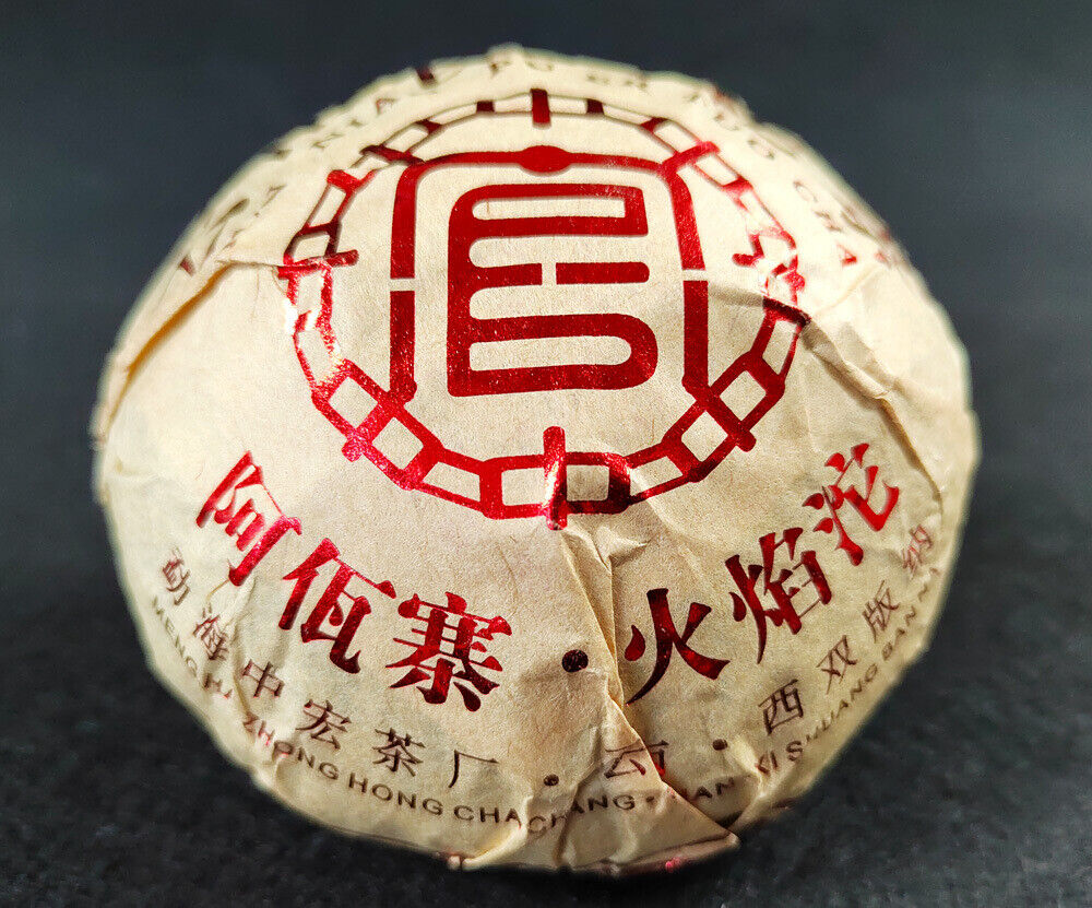 200g Yunnan Pu'er Raw Tea Smoke Fragrant Pu'er 200g Flame Tuo Smoke Fragrant Tea