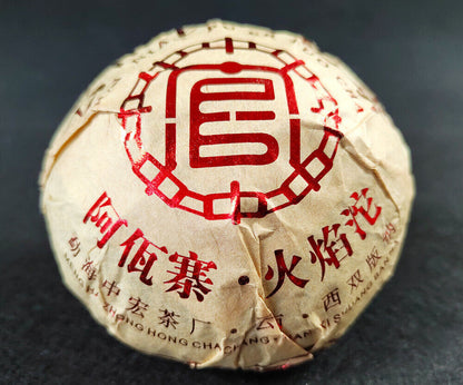 200g Yunnan Pu'er Raw Tea Smoke Fragrant Pu'er 200g Flame Tuo Smoke Fragrant Tea