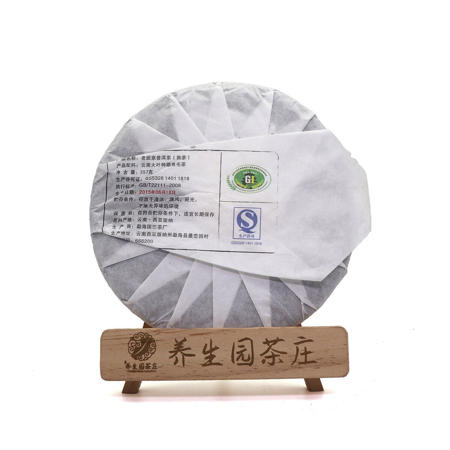 357g Yunnan Pu'er Tea Cake Early Spring Old Banzhang Seven Sons Cake Ripe Pu'er